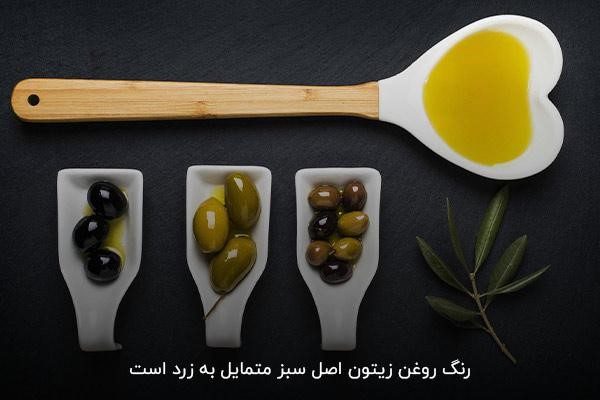 روغن زیتون اصل و تقلبی